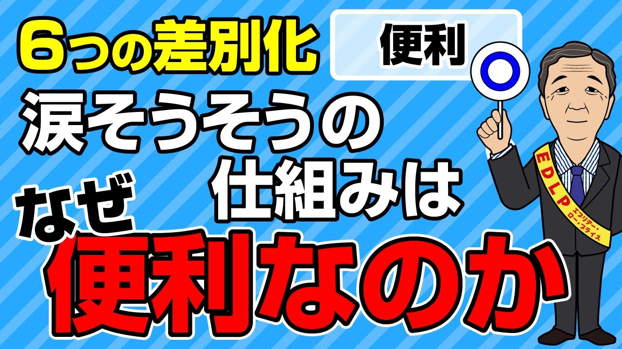 なぜ 涙そうそう 終楽 の仕組みは便利なのか 動画ネットチラシ第217弾