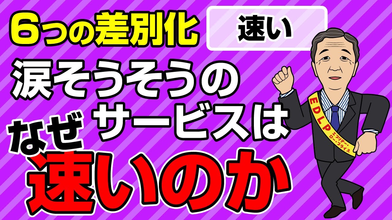 なぜ 涙そうそう 終楽 の対応は速いのか 動画ネットチラシ第219弾